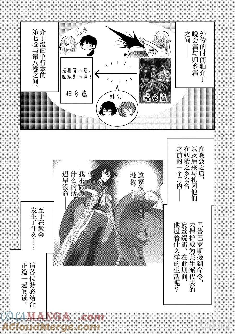 第41章 在你爱着可爱少女的同时，少女也爱着你③ 第37页
