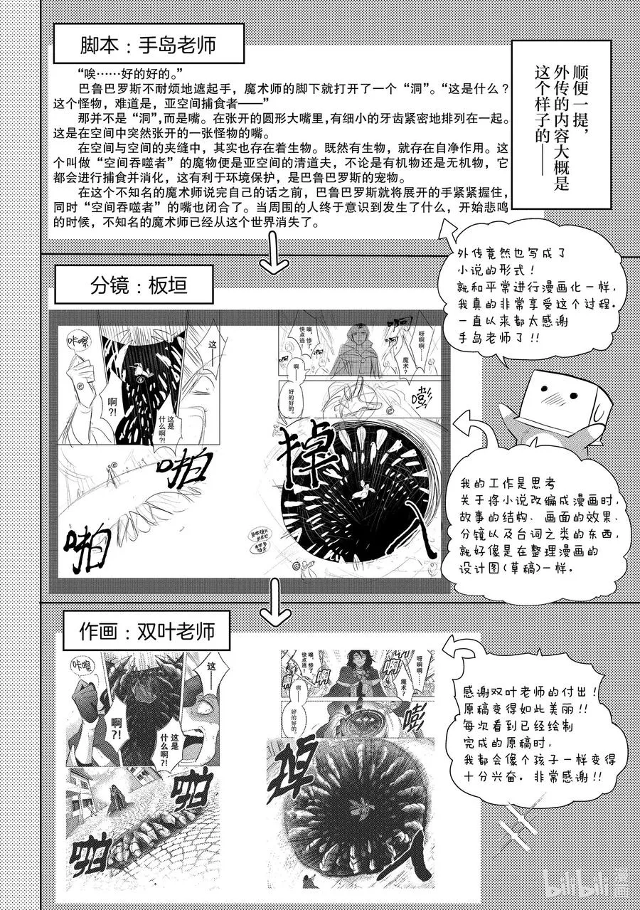 第41章 在你爱着可爱少女的同时，少女也爱着你③ 第38页