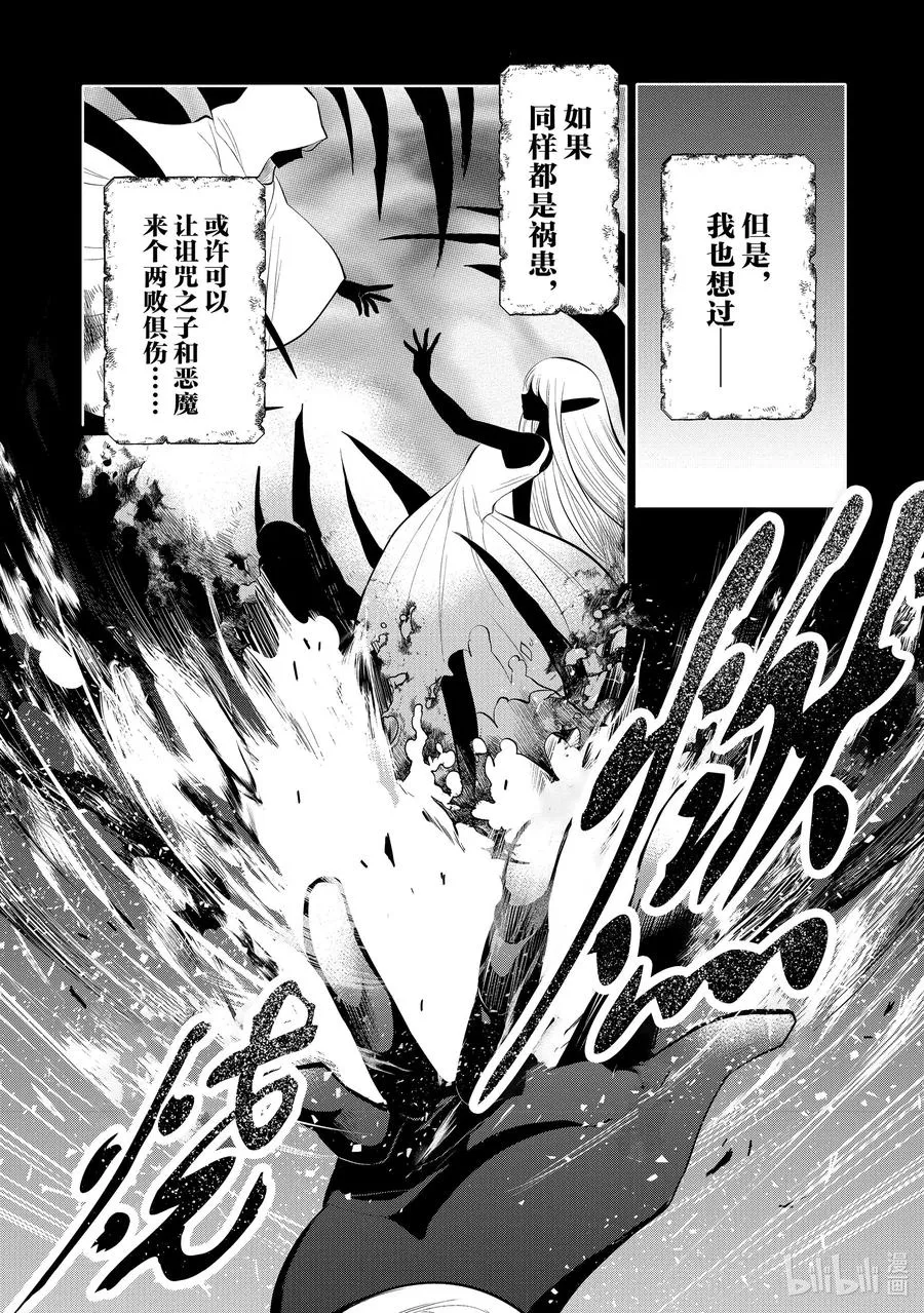 第44章 我最爱的妻子变成了小女孩，该如何向她表达我的爱呢？③ 第10页