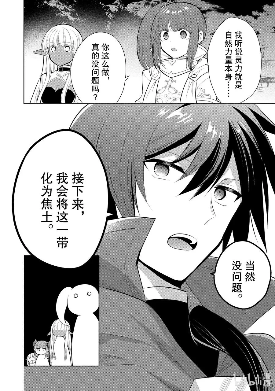 第46章 我最爱的妻子变成了小女孩，该如何向她表达我的爱呢？⑤ 第2页