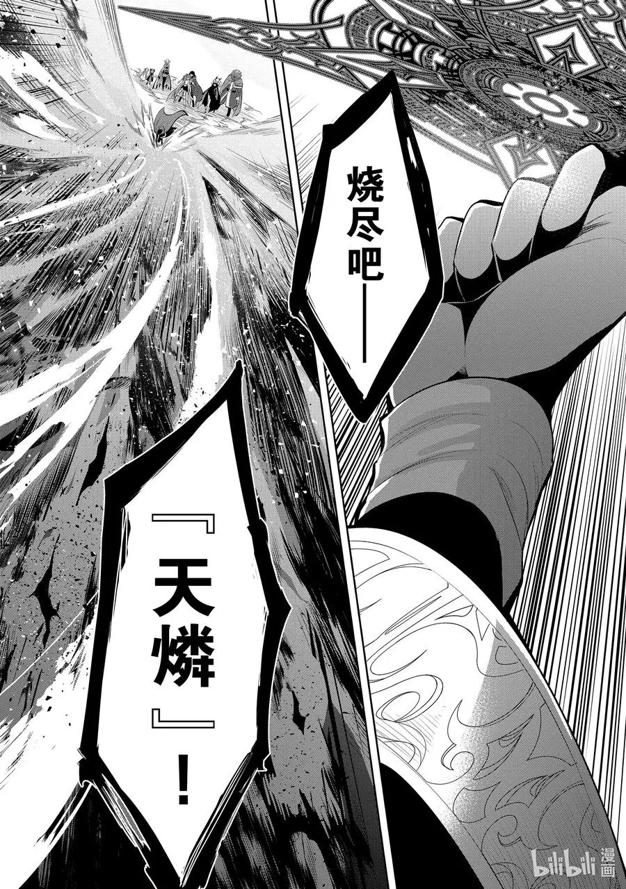 第46章 我最爱的妻子变成了小女孩，该如何向她表达我的爱呢？⑤ 第4页