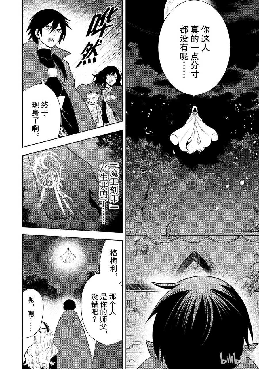 第46章 我最爱的妻子变成了小女孩，该如何向她表达我的爱呢？⑤ 第8页