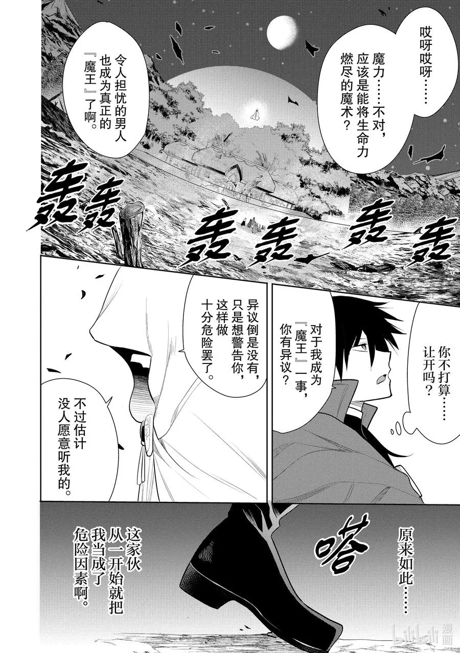 第46章 我最爱的妻子变成了小女孩，该如何向她表达我的爱呢？⑤ 第10页
