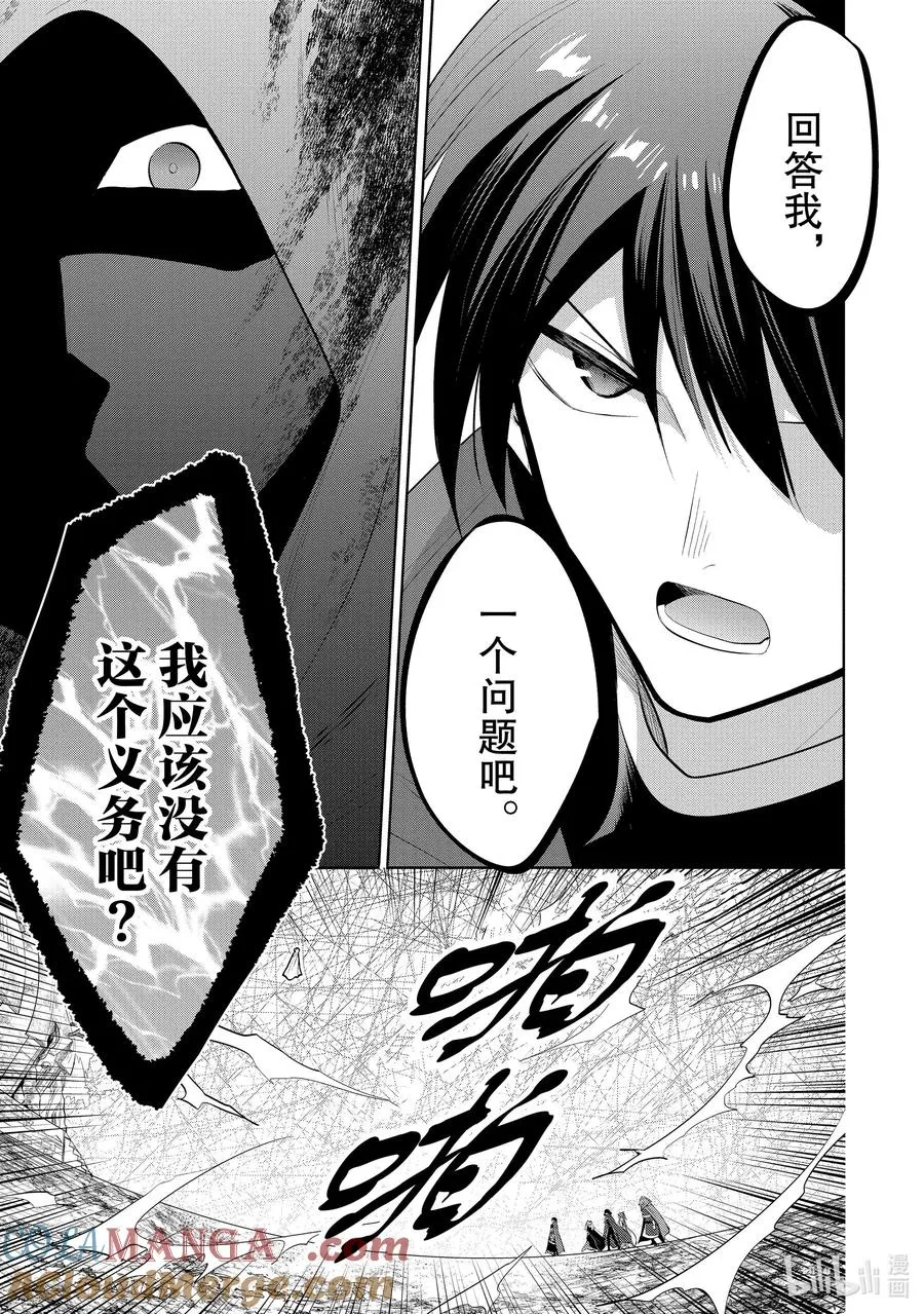 第46章 我最爱的妻子变成了小女孩，该如何向她表达我的爱呢？⑤ 第11页