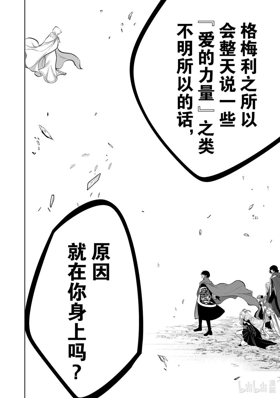 第46章 我最爱的妻子变成了小女孩，该如何向她表达我的爱呢？⑤ 第14页