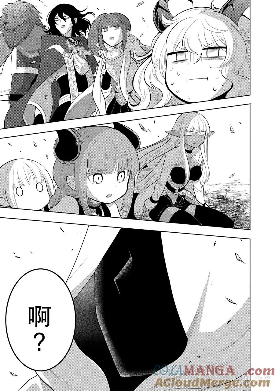 第46章 我最爱的妻子变成了小女孩，该如何向她表达我的爱呢？⑤ 第15页