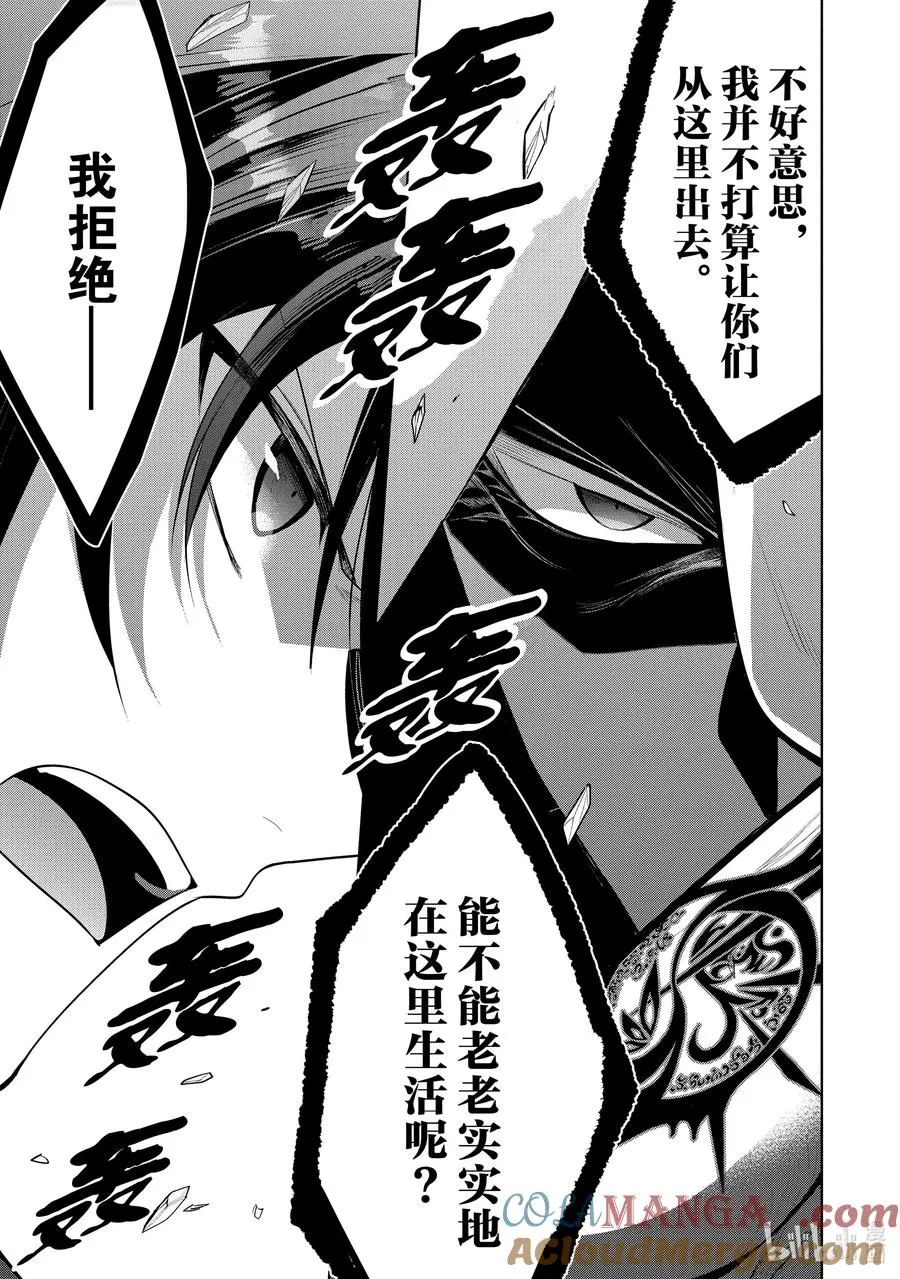 第46章 我最爱的妻子变成了小女孩，该如何向她表达我的爱呢？⑤ 第19页
