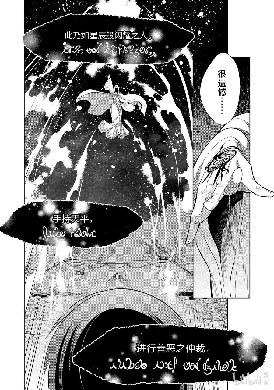 第46章 我最爱的妻子变成了小女孩，该如何向她表达我的爱呢？⑤ 第20页