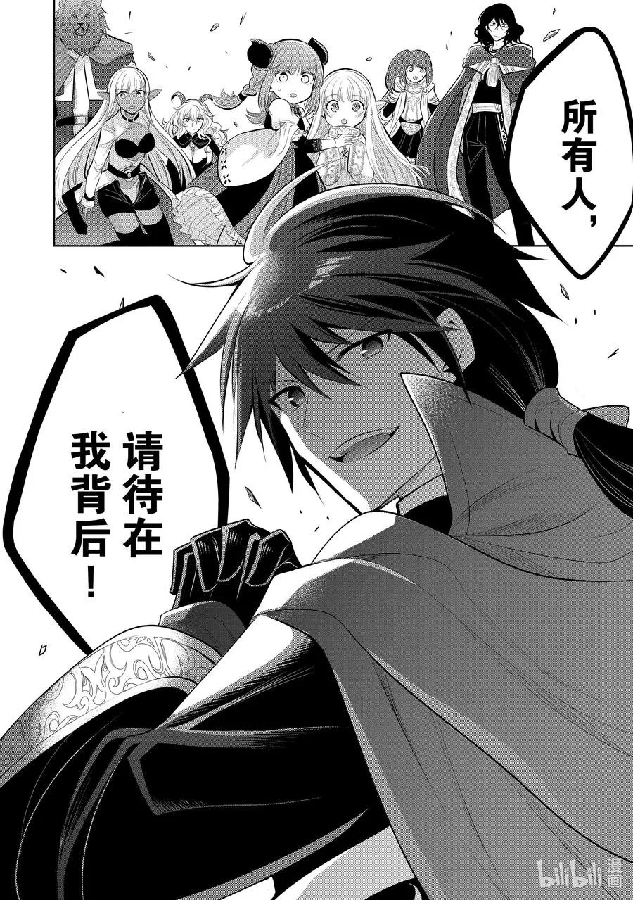 第46章 我最爱的妻子变成了小女孩，该如何向她表达我的爱呢？⑤ 第24页