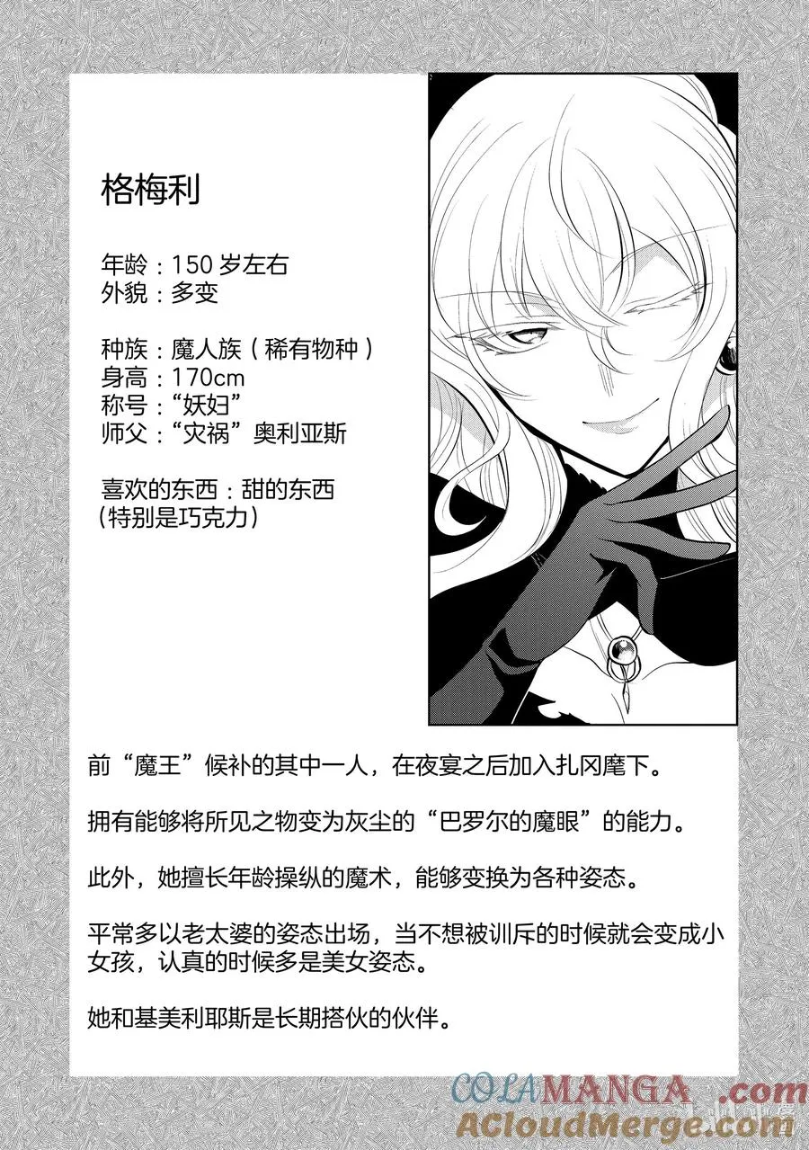 第46章 我最爱的妻子变成了小女孩，该如何向她表达我的爱呢？⑤ 第33页