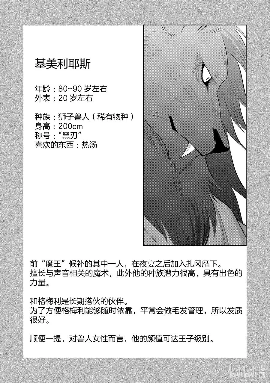 第46章 我最爱的妻子变成了小女孩，该如何向她表达我的爱呢？⑤ 第34页