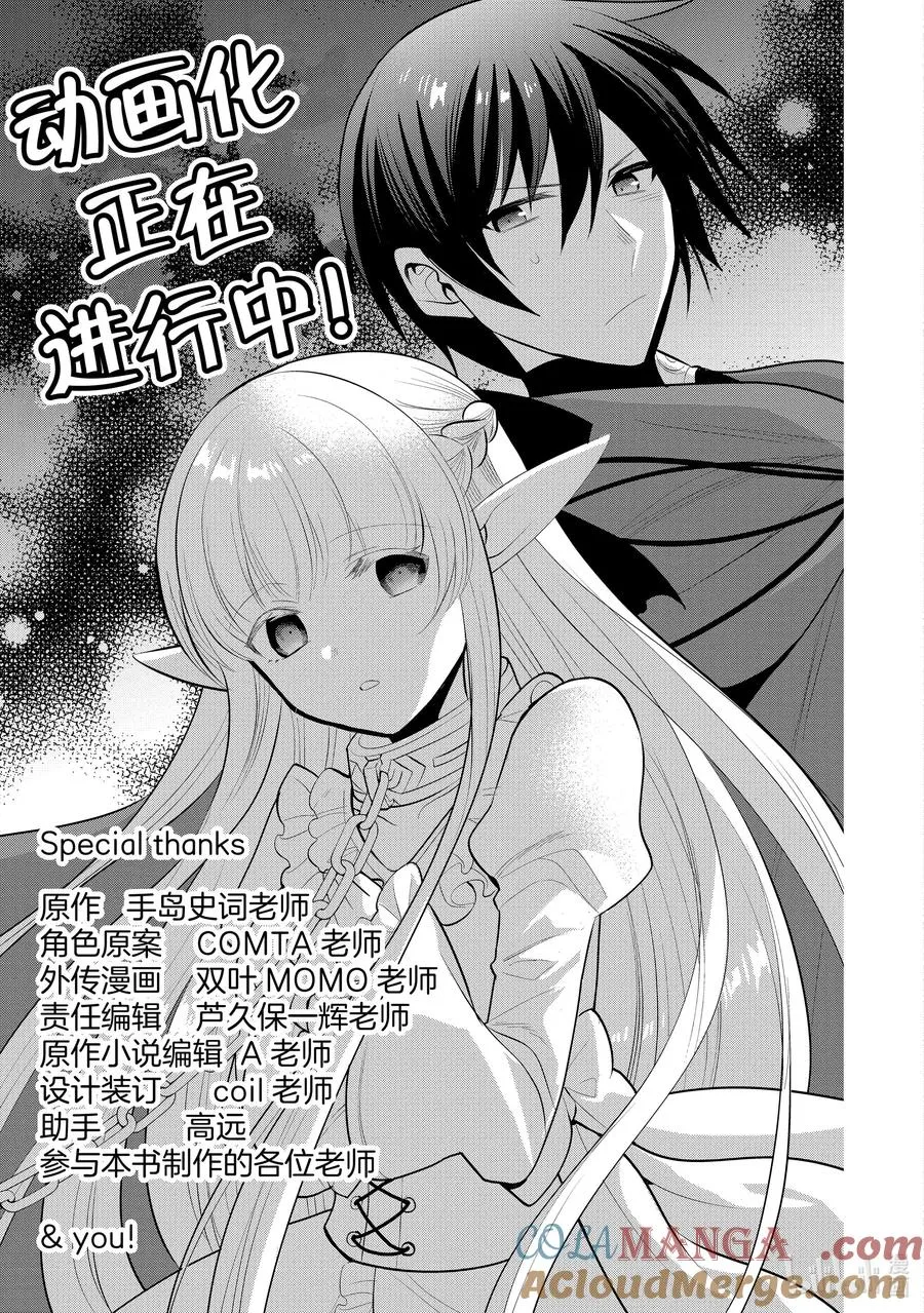 第46章 我最爱的妻子变成了小女孩，该如何向她表达我的爱呢？⑤ 第35页