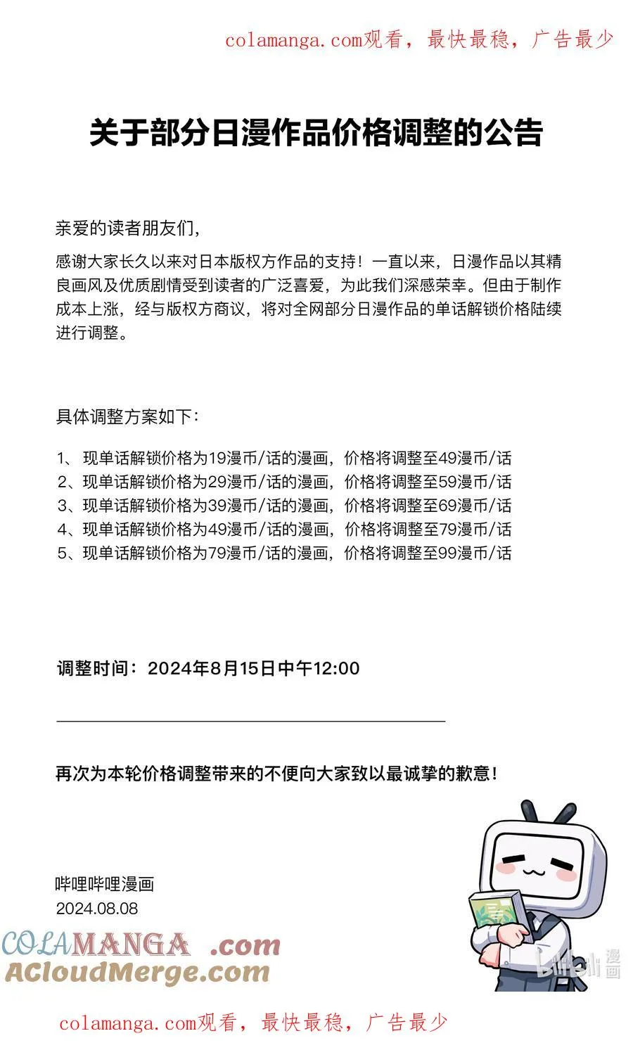 公告 公告 2 第1页