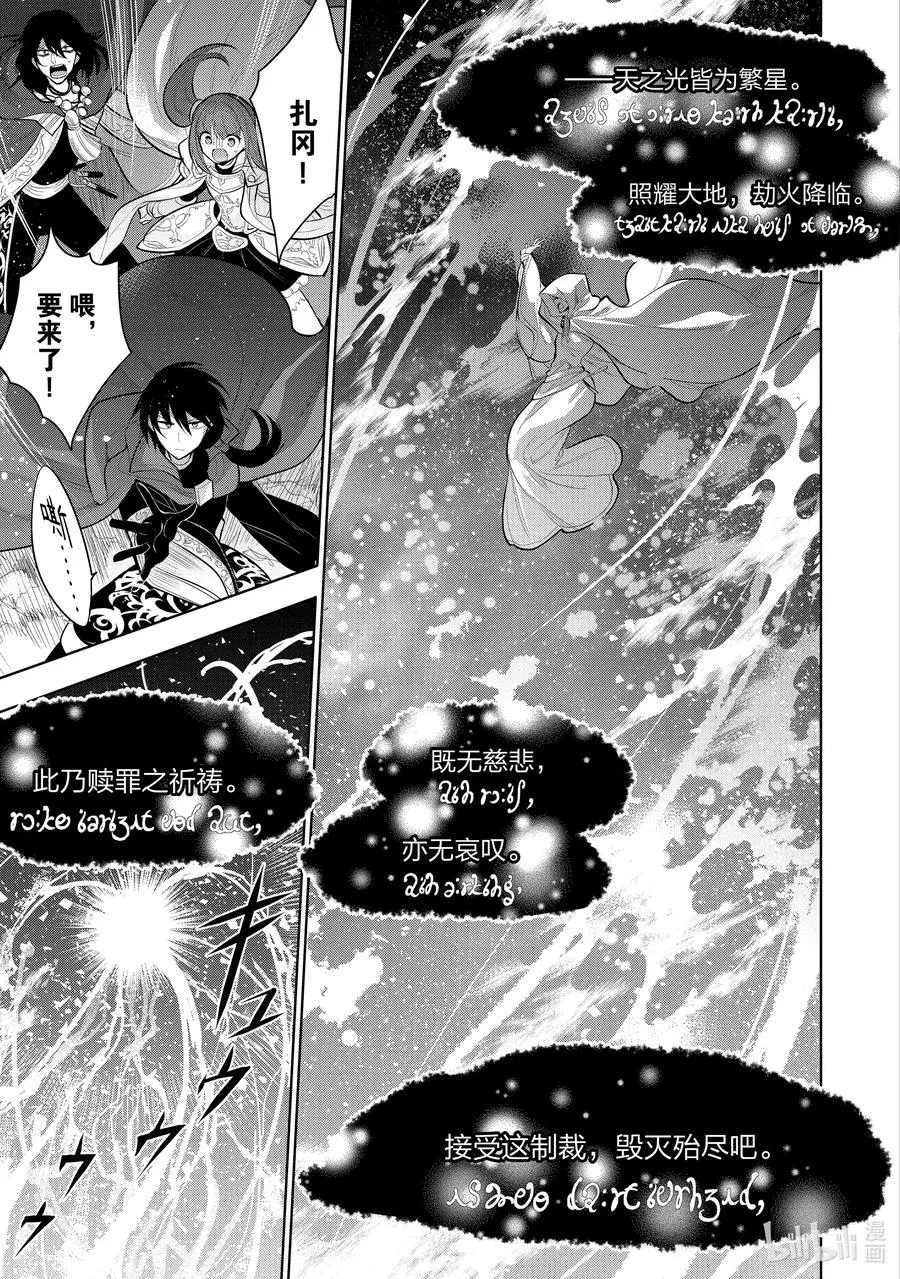 第47章 我最爱的妻子变成了小女孩，该如何向她表达我的爱呢？⑥ 第4页