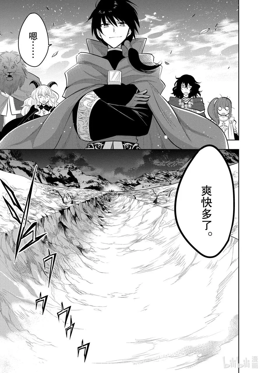 第47章 我最爱的妻子变成了小女孩，该如何向她表达我的爱呢？⑥ 第20页