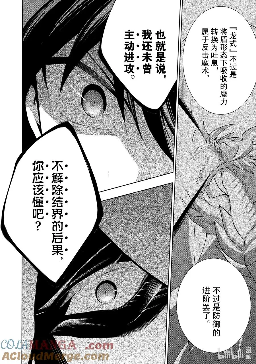 第47章 我最爱的妻子变成了小女孩，该如何向她表达我的爱呢？⑥ 第23页