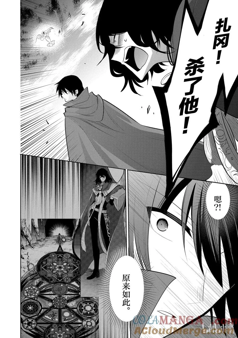 第47章 我最爱的妻子变成了小女孩，该如何向她表达我的爱呢？⑥ 第25页