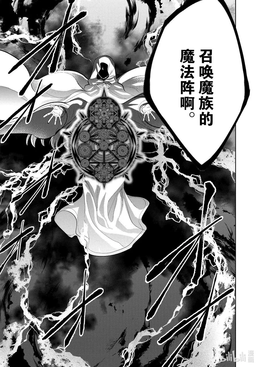 第47章 我最爱的妻子变成了小女孩，该如何向她表达我的爱呢？⑥ 第26页