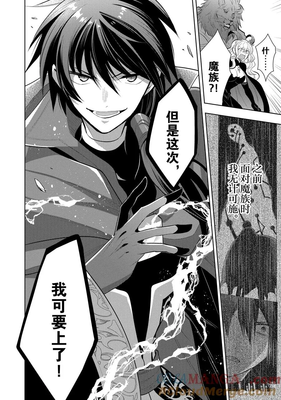 第47章 我最爱的妻子变成了小女孩，该如何向她表达我的爱呢？⑥ 第27页