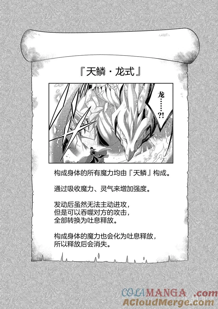第47章 我最爱的妻子变成了小女孩，该如何向她表达我的爱呢？⑥ 第29页