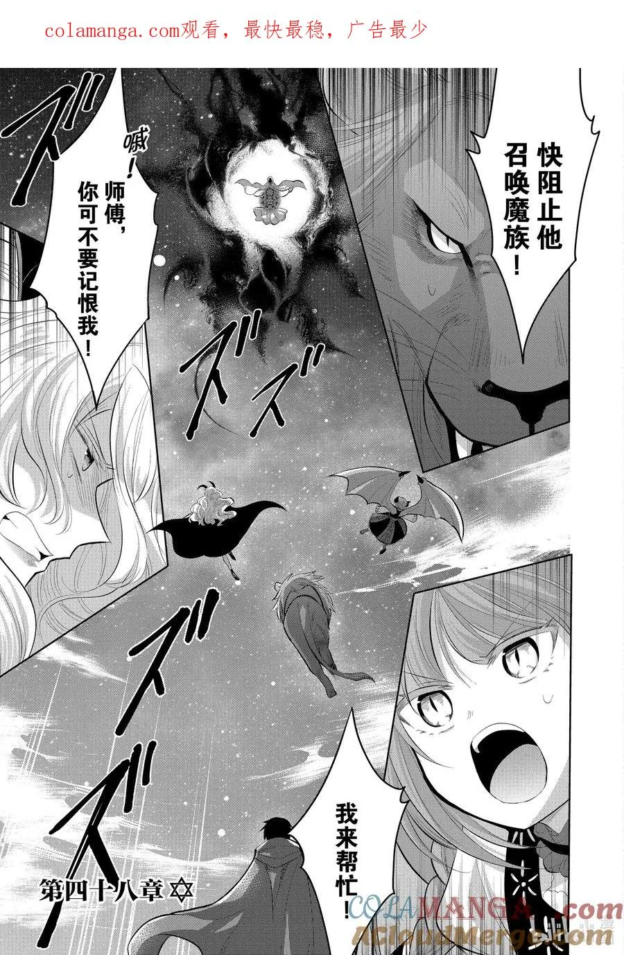 第48章 都说儿女不解父母心，但儿女心思亦难猜啊① 第1页