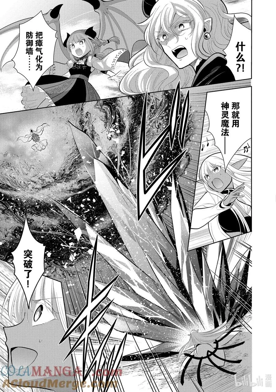 第48章 都说儿女不解父母心，但儿女心思亦难猜啊① 第3页