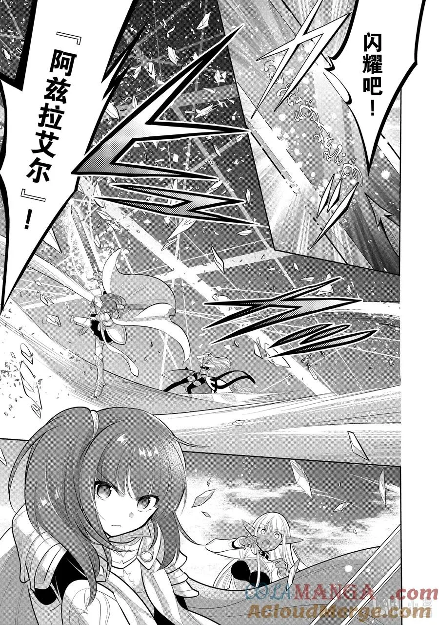 第48章 都说儿女不解父母心，但儿女心思亦难猜啊① 第5页