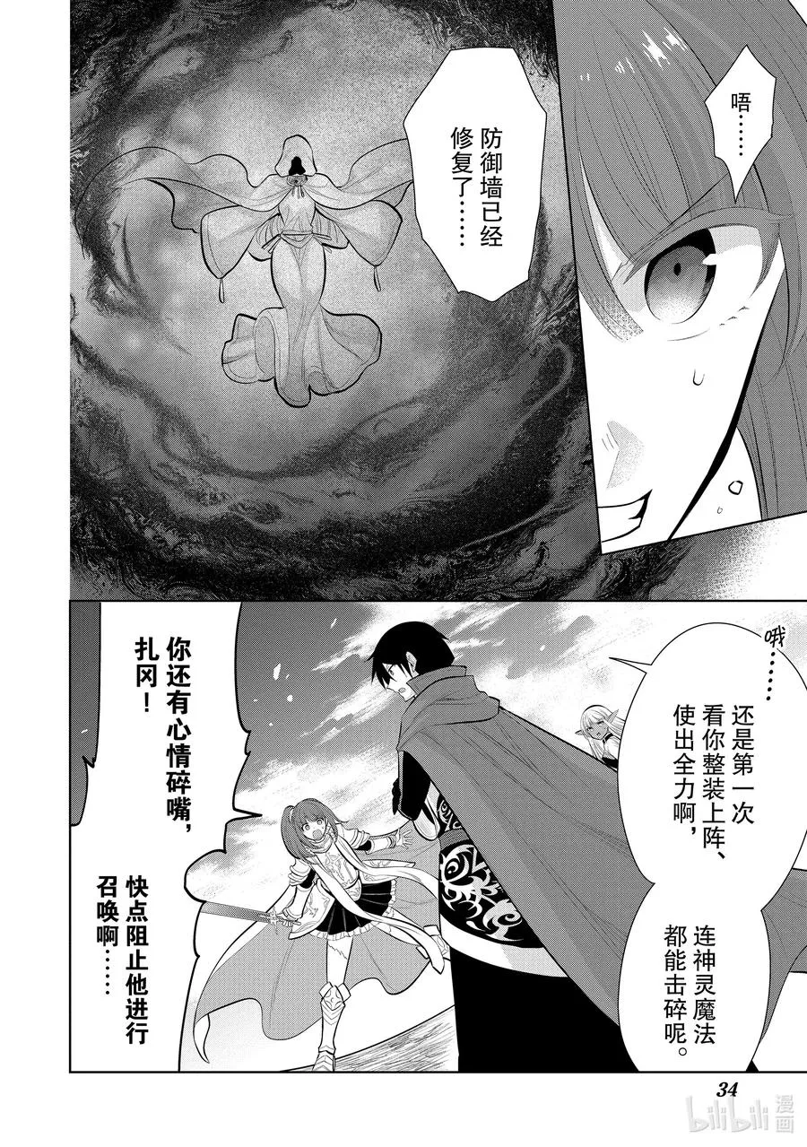 第48章 都说儿女不解父母心，但儿女心思亦难猜啊① 第6页