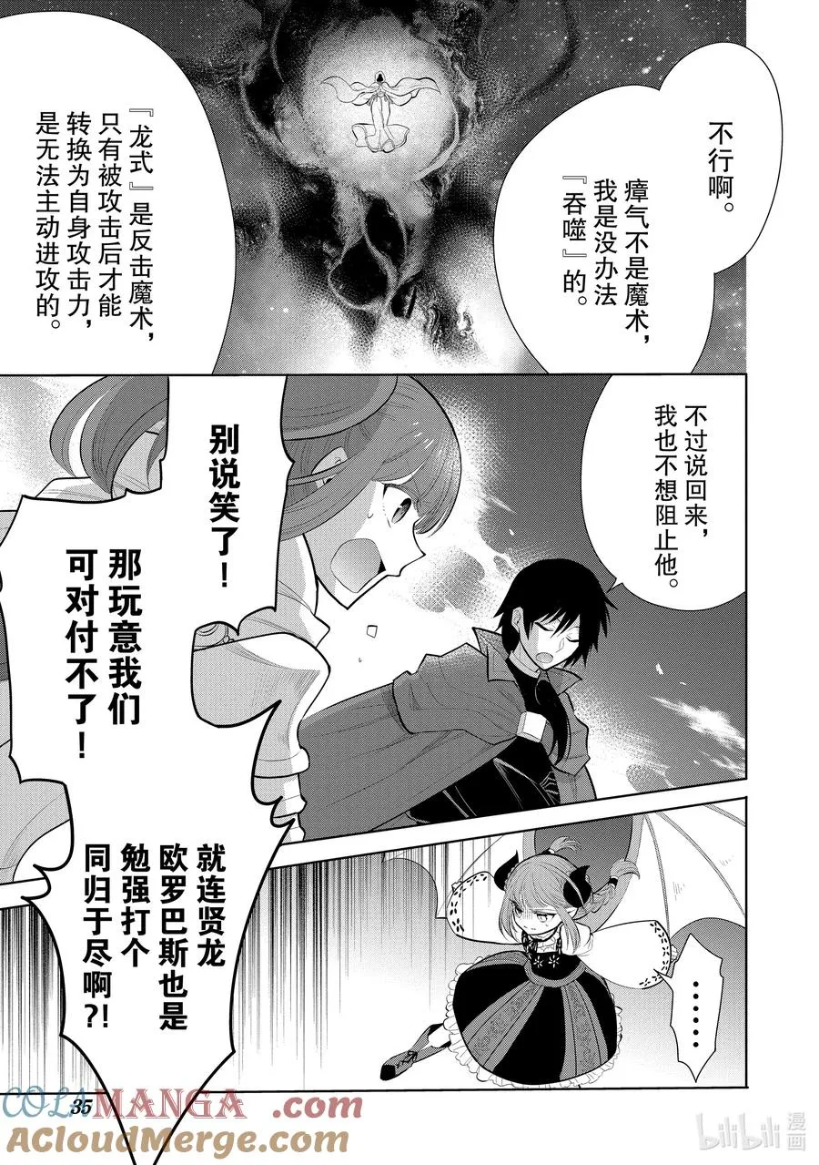 第48章 都说儿女不解父母心，但儿女心思亦难猜啊① 第7页