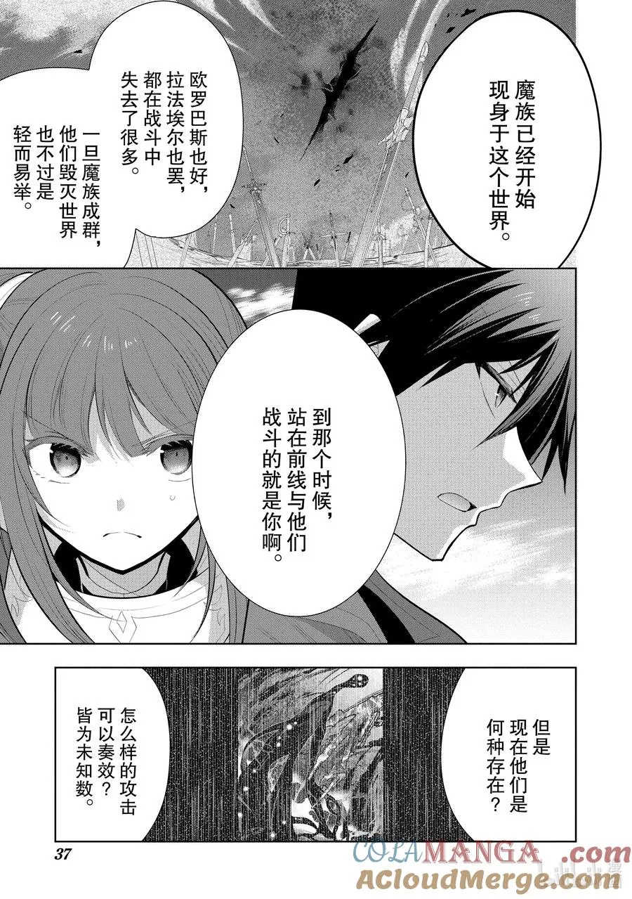 第48章 都说儿女不解父母心，但儿女心思亦难猜啊① 第9页