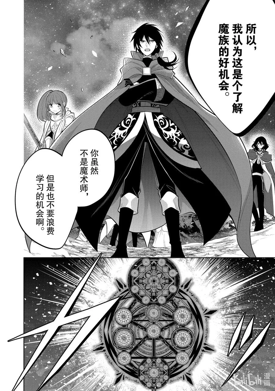 第48章 都说儿女不解父母心，但儿女心思亦难猜啊① 第10页