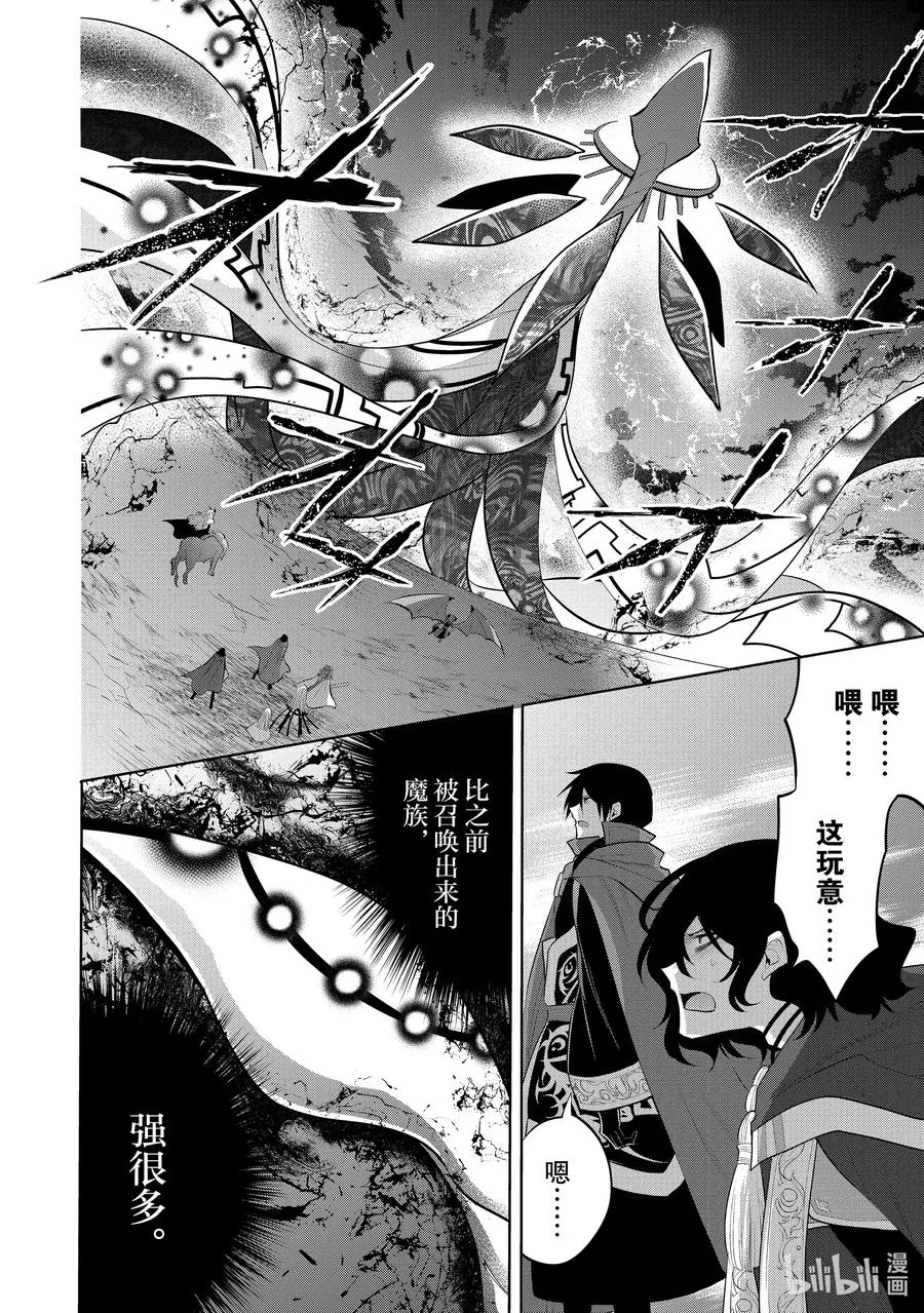 第48章 都说儿女不解父母心，但儿女心思亦难猜啊① 第12页