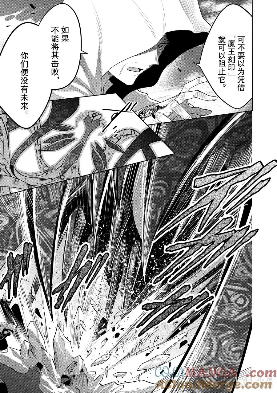 第48章 都说儿女不解父母心，但儿女心思亦难猜啊① 第13页