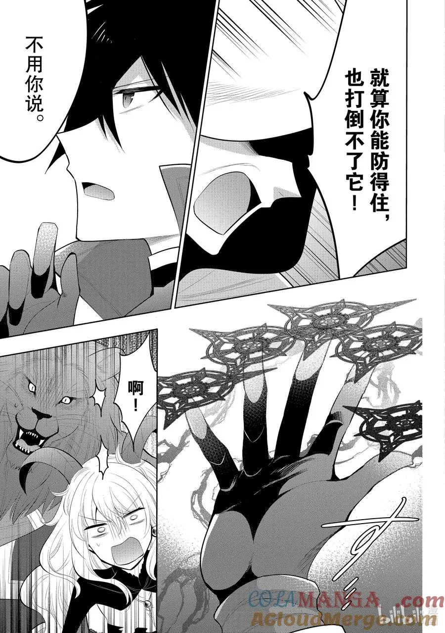 第48章 都说儿女不解父母心，但儿女心思亦难猜啊① 第15页