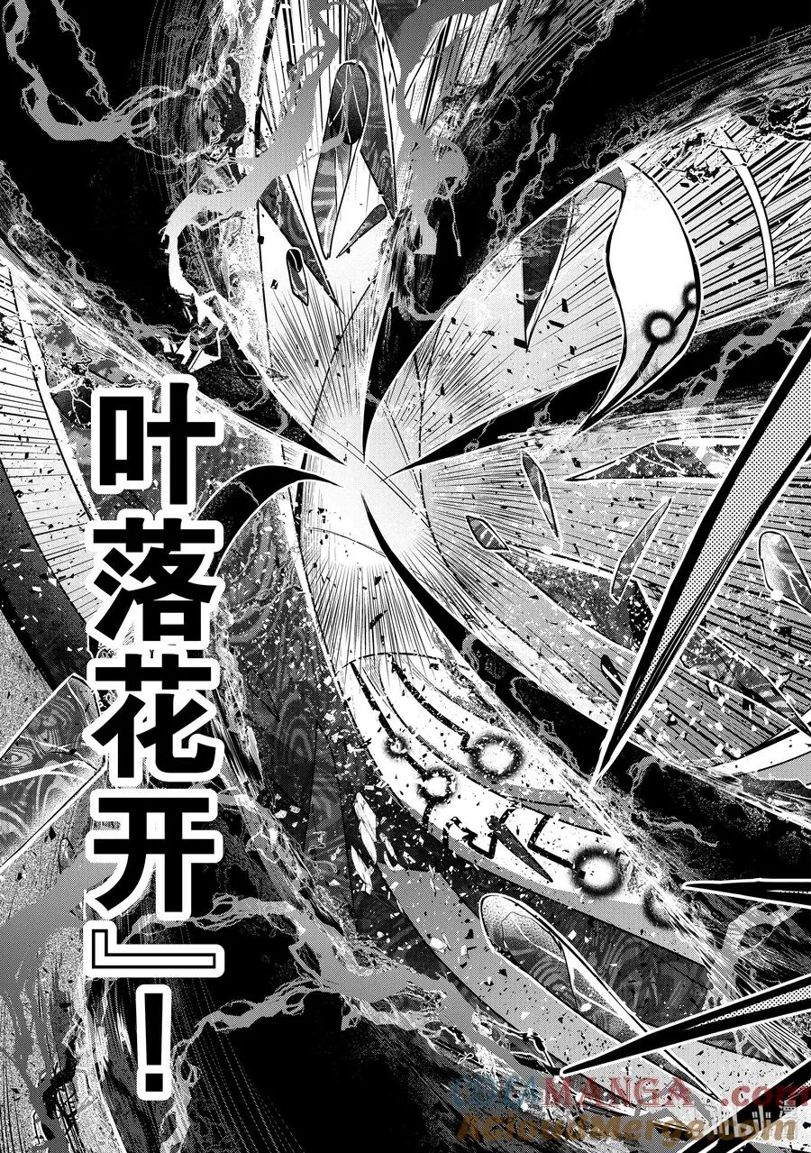 第48章 都说儿女不解父母心，但儿女心思亦难猜啊① 第19页