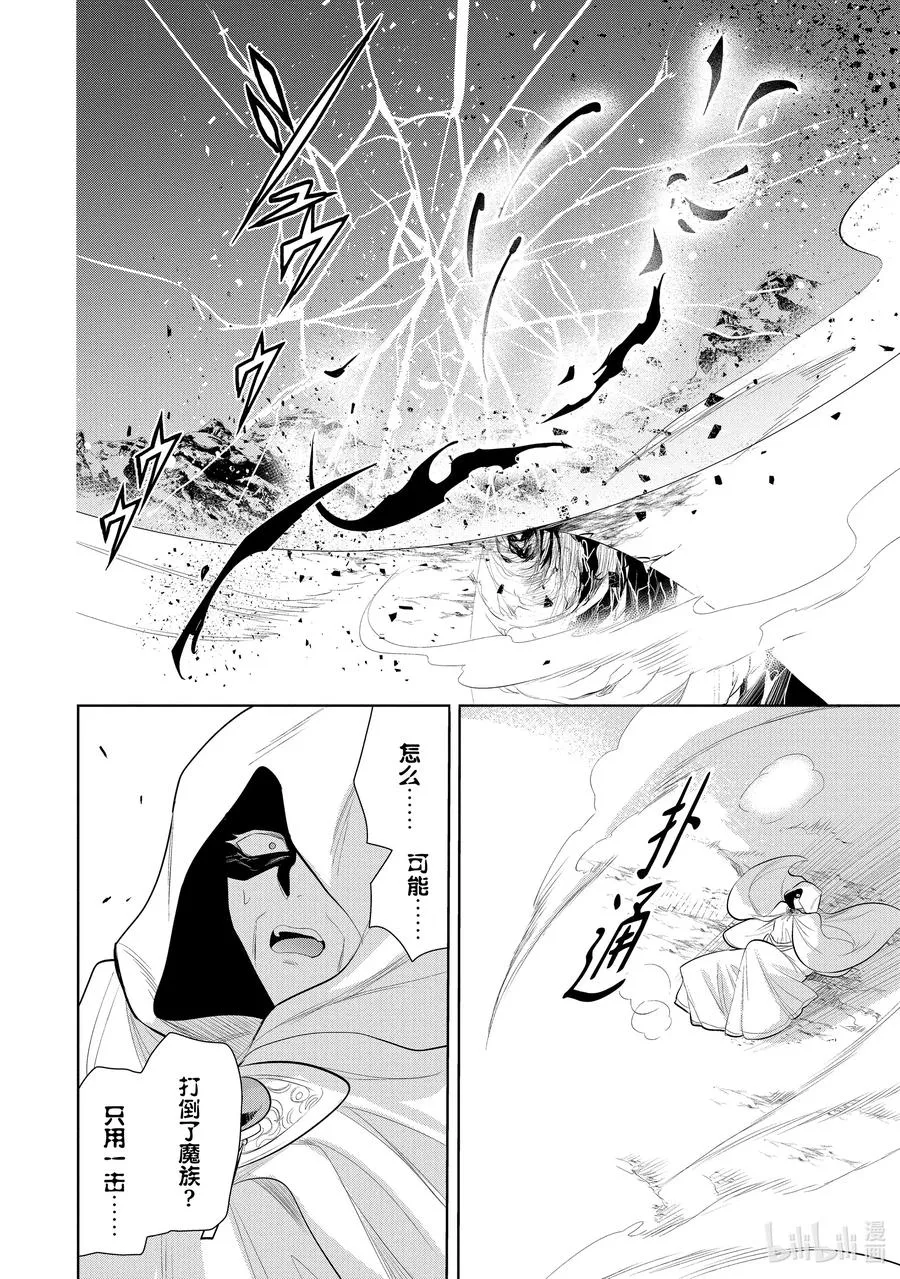 第48章 都说儿女不解父母心，但儿女心思亦难猜啊① 第22页