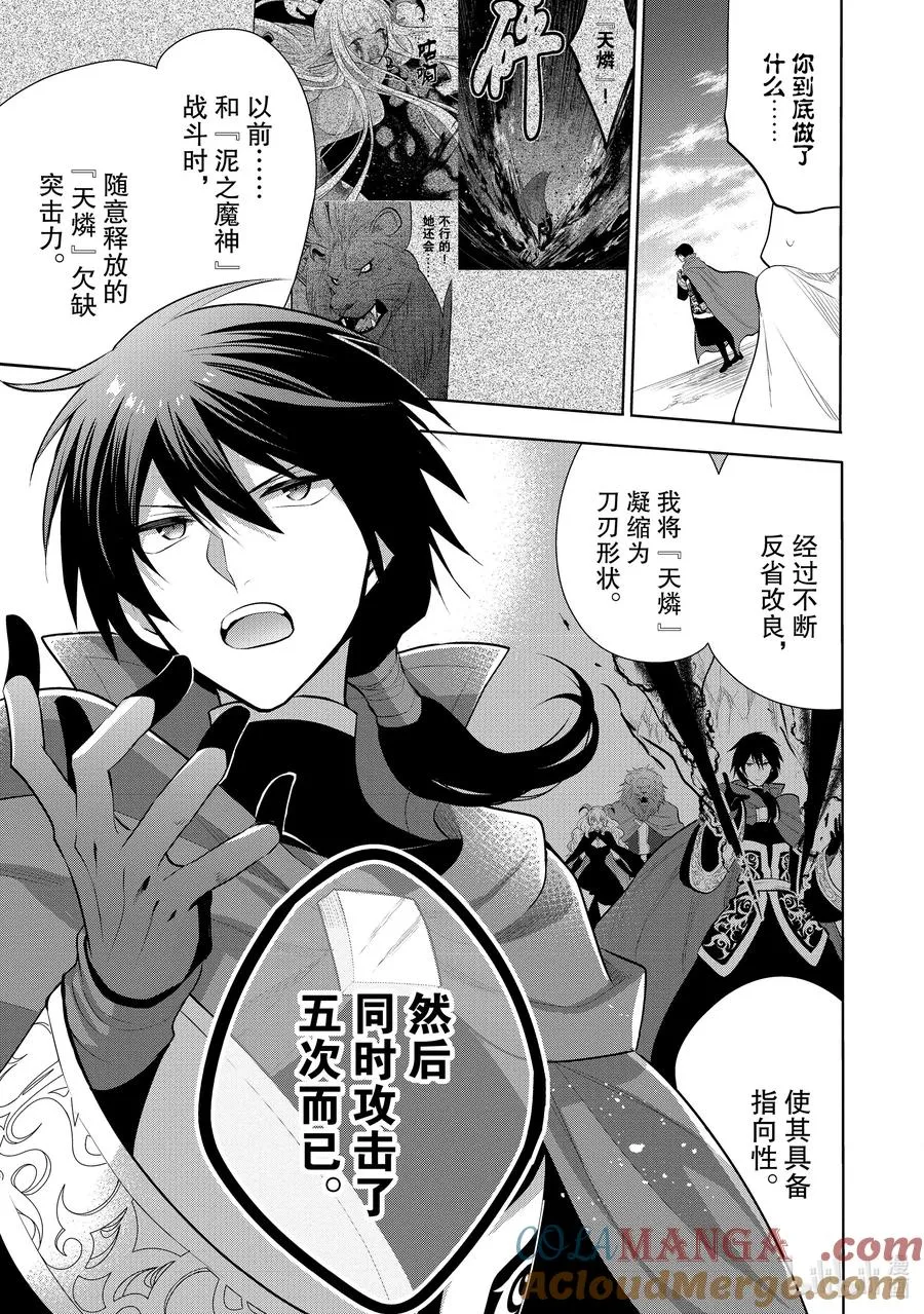 第48章 都说儿女不解父母心，但儿女心思亦难猜啊① 第23页