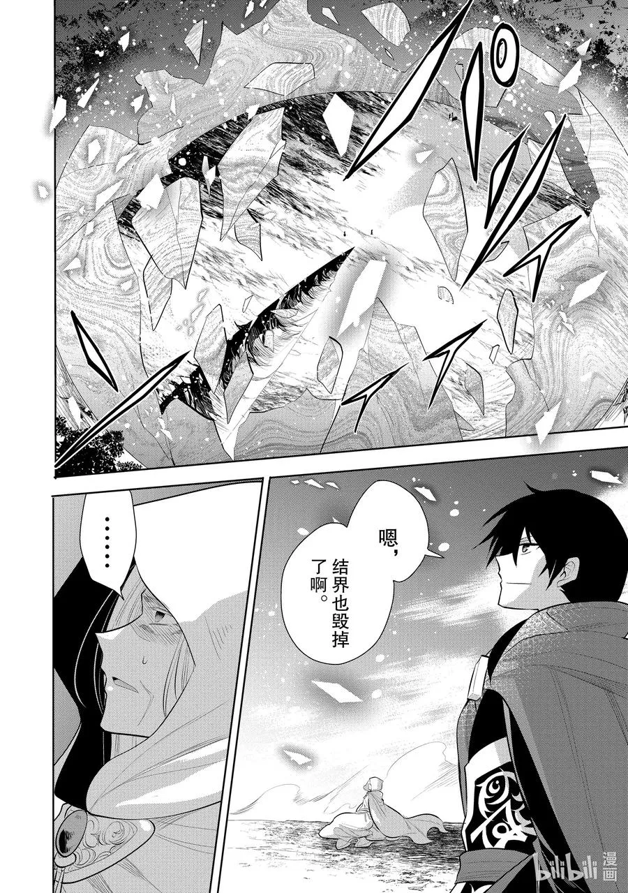 第48章 都说儿女不解父母心，但儿女心思亦难猜啊① 第24页