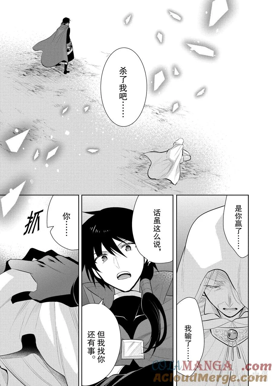 第48章 都说儿女不解父母心，但儿女心思亦难猜啊① 第25页