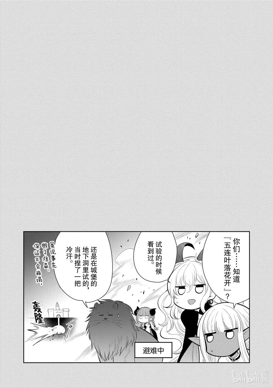 第48章 都说儿女不解父母心，但儿女心思亦难猜啊① 第28页