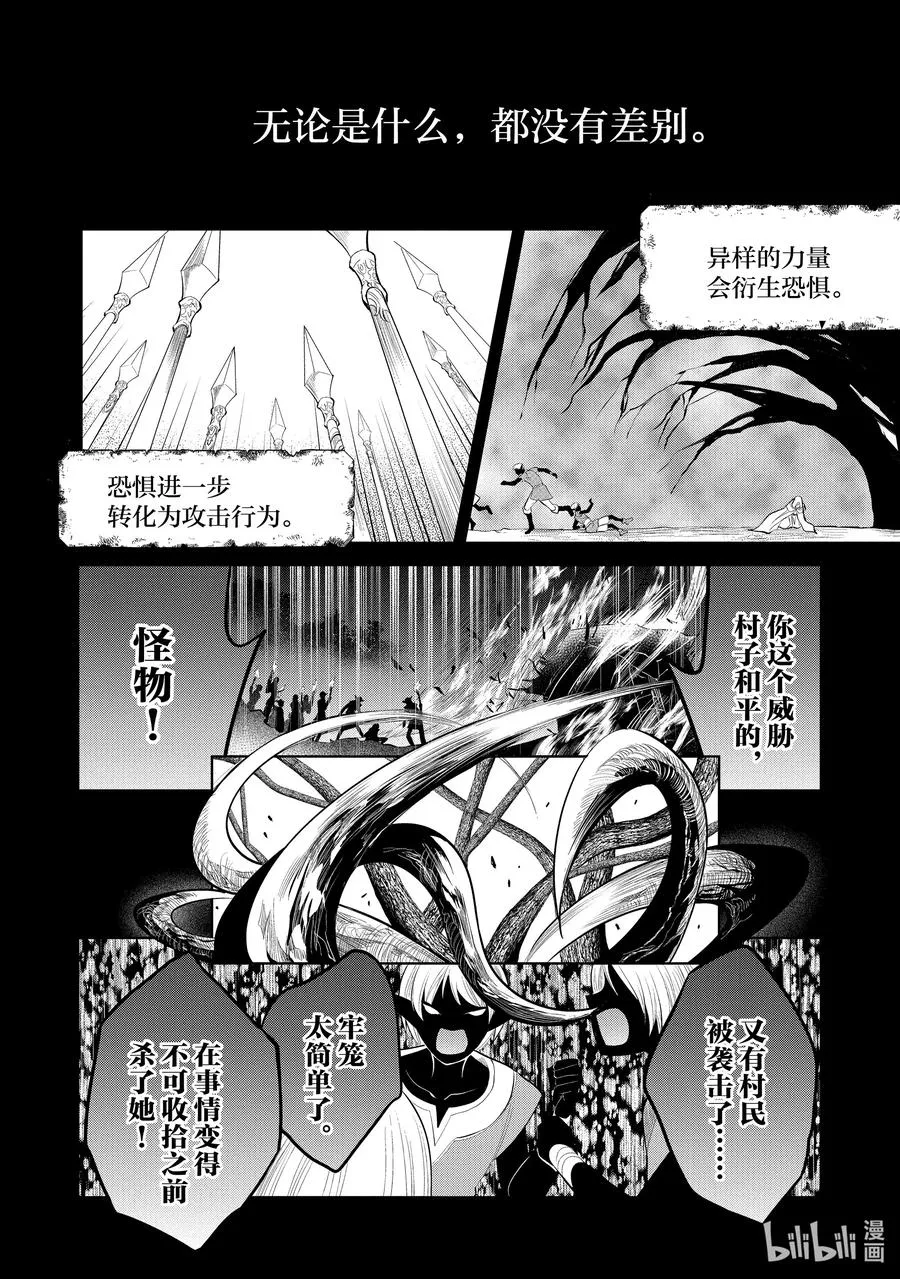 第49章 都说儿女不解父母心，但儿女心思亦难猜啊② 第6页
