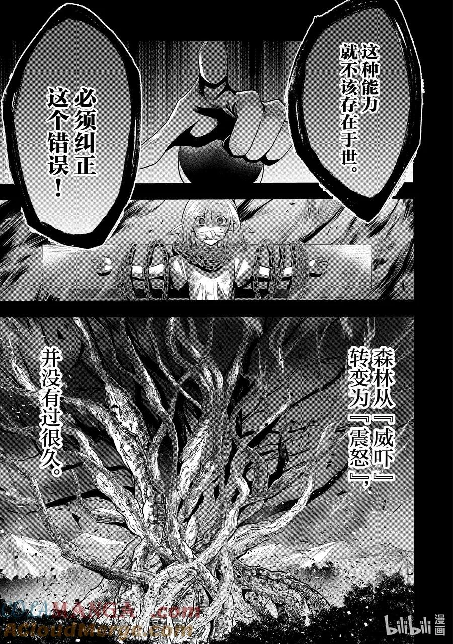 第49章 都说儿女不解父母心，但儿女心思亦难猜啊② 第7页