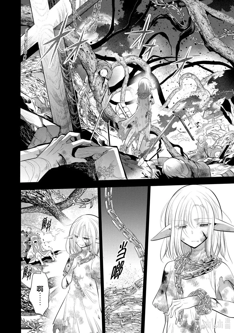 第49章 都说儿女不解父母心，但儿女心思亦难猜啊② 第8页