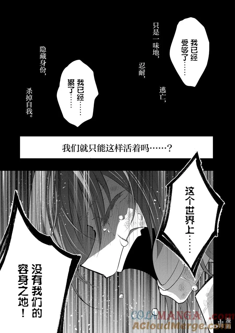 第49章 都说儿女不解父母心，但儿女心思亦难猜啊② 第15页