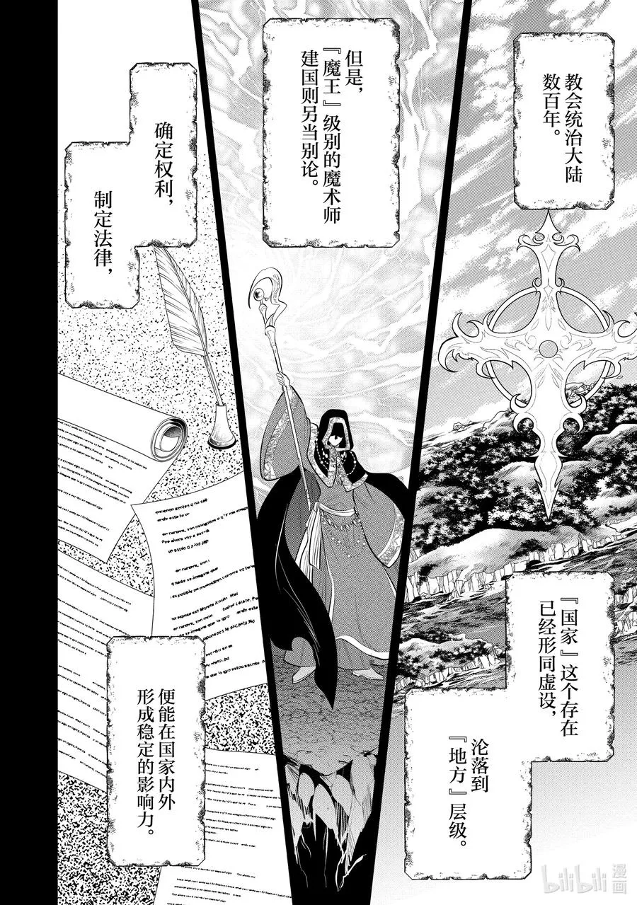 第49章 都说儿女不解父母心，但儿女心思亦难猜啊② 第18页