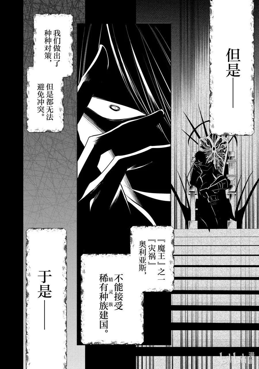第49章 都说儿女不解父母心，但儿女心思亦难猜啊② 第20页