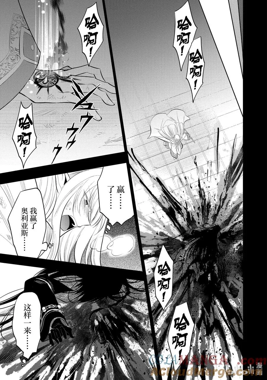 第49章 都说儿女不解父母心，但儿女心思亦难猜啊② 第21页