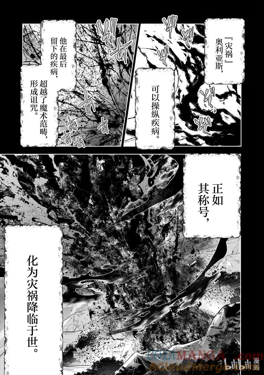 第49章 都说儿女不解父母心，但儿女心思亦难猜啊② 第23页