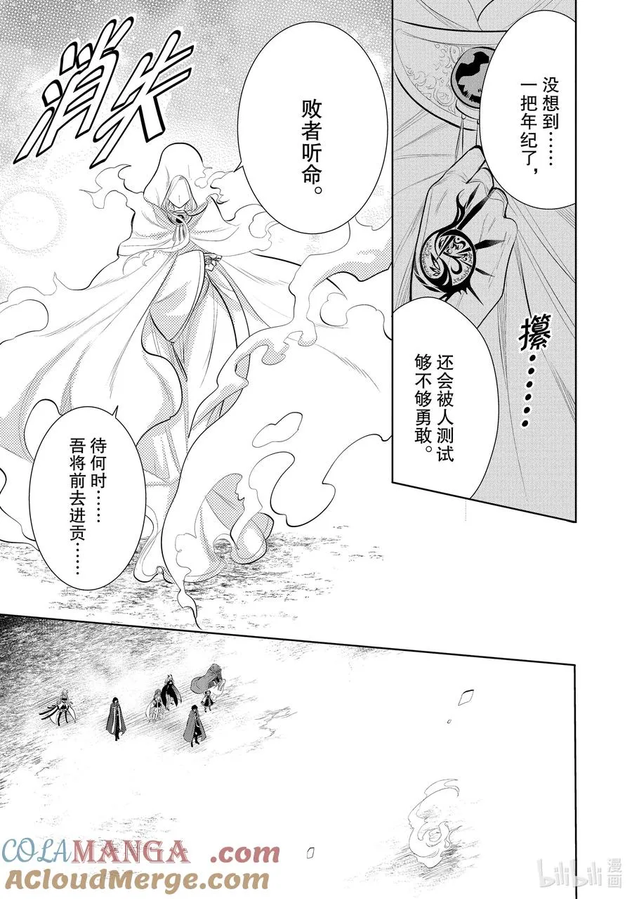 第50章 都说儿女不解父母心，但儿女心思亦难猜啊③ 第7页