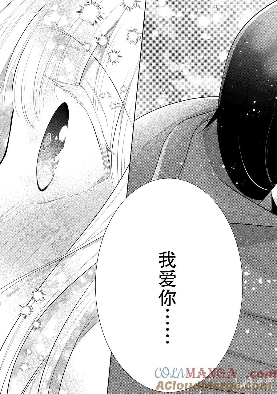 第50章 都说儿女不解父母心，但儿女心思亦难猜啊③ 第21页